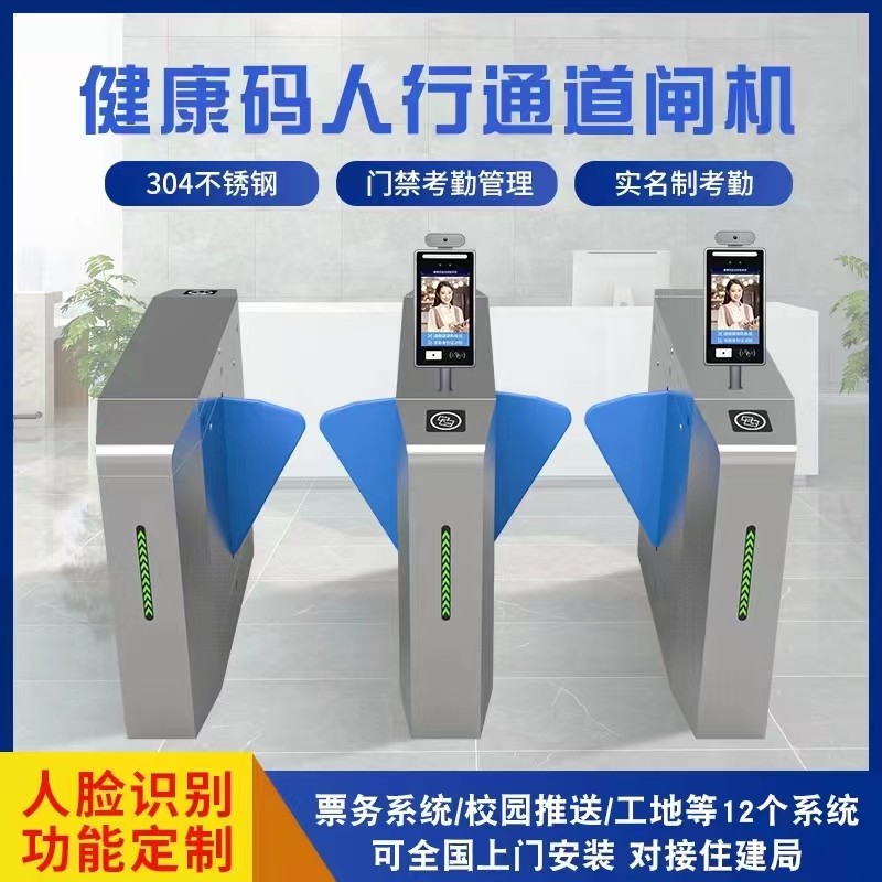 徐州市人行过道闸定做