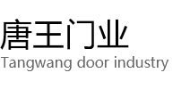 徐州市唐王门业